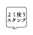 【LINEスタンプ】文字のみ吹き出し（個別スタンプ：6）