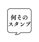 【LINEスタンプ】文字のみ吹き出し（個別スタンプ：7）