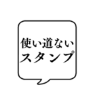 【LINEスタンプ】文字のみ吹き出し（個別スタンプ：8）