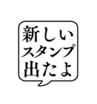 【LINEスタンプ】文字のみ吹き出し（個別スタンプ：9）