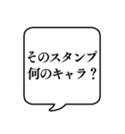 【LINEスタンプ】文字のみ吹き出し（個別スタンプ：10）