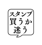 【LINEスタンプ】文字のみ吹き出し（個別スタンプ：11）