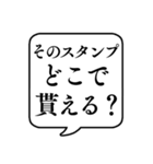 【LINEスタンプ】文字のみ吹き出し（個別スタンプ：12）