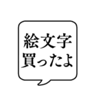 【LINEスタンプ】文字のみ吹き出し（個別スタンプ：13）