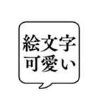 【LINEスタンプ】文字のみ吹き出し（個別スタンプ：14）