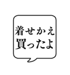 【LINEスタンプ】文字のみ吹き出し（個別スタンプ：16）