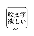 【LINEスタンプ】文字のみ吹き出し（個別スタンプ：17）