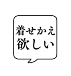 【LINEスタンプ】文字のみ吹き出し（個別スタンプ：18）