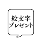 【LINEスタンプ】文字のみ吹き出し（個別スタンプ：19）