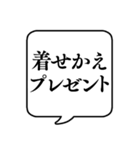 【LINEスタンプ】文字のみ吹き出し（個別スタンプ：20）