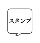 【LINEスタンプ】文字のみ吹き出し（個別スタンプ：21）