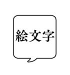 【LINEスタンプ】文字のみ吹き出し（個別スタンプ：22）