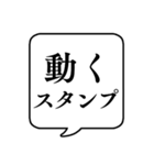 【LINEスタンプ】文字のみ吹き出し（個別スタンプ：23）