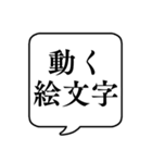 【LINEスタンプ】文字のみ吹き出し（個別スタンプ：24）