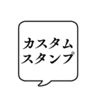 【LINEスタンプ】文字のみ吹き出し（個別スタンプ：25）