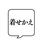 【LINEスタンプ】文字のみ吹き出し（個別スタンプ：30）