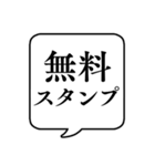 【LINEスタンプ】文字のみ吹き出し（個別スタンプ：32）