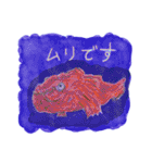 話したがりの深海生物たち（個別スタンプ：27）