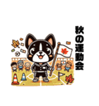 黒フレブルの秋生活（個別スタンプ：9）
