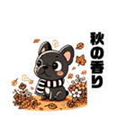 黒フレブルの秋生活（個別スタンプ：13）