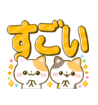 カラフルでか文字♡ねこねこにゃんこ（個別スタンプ：20）