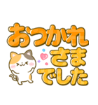 カラフルでか文字♡ねこねこにゃんこ（個別スタンプ：23）