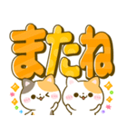 カラフルでか文字♡ねこねこにゃんこ（個別スタンプ：39）