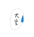 シンプルなふきだし1（個別スタンプ：9）