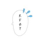シンプルなふきだし1（個別スタンプ：12）