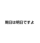 社会人日常会話（個別スタンプ：2）