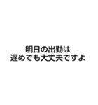 社会人日常会話（個別スタンプ：4）