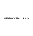 社会人日常会話（個別スタンプ：7）