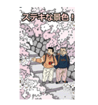 「彼の手も声も」スタンプ（個別スタンプ：18）
