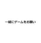 ゲームを一緒にやろ（個別スタンプ：1）