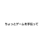 ゲームを一緒にやろ（個別スタンプ：2）