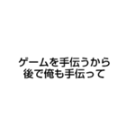 ゲームを一緒にやろ（個別スタンプ：3）