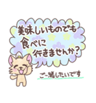 おにぎりチワワ26大人敬語の長文気遣い（個別スタンプ：12）