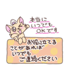 おにぎりチワワ26大人敬語の長文気遣い（個別スタンプ：13）