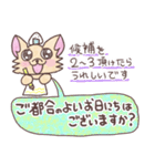 おにぎりチワワ26大人敬語の長文気遣い（個別スタンプ：28）