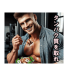 筋トレマッチョ【筋肉・面白い・使える】（個別スタンプ：20）