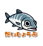 青魚のキャラクターが話す日常会話スタンプ（個別スタンプ：12）