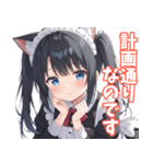 ツインテ猫耳メイドちゃん(敬語)（個別スタンプ：34）