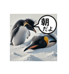 AI de 愉快なペンギンたち（個別スタンプ：15）