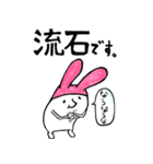 なうぬろ3（個別スタンプ：12）