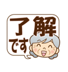 かわいいおばあちゃんの《よく使う言葉♪》（個別スタンプ：1）