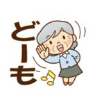 かわいいおばあちゃんの《よく使う言葉♪》（個別スタンプ：17）