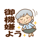 かわいいおばあちゃんの《よく使う言葉♪》（個別スタンプ：23）