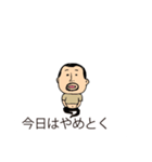 超やる気がないひげぽちゃ父さん吹き出し（個別スタンプ：13）