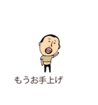 超やる気がないひげぽちゃ父さん吹き出し（個別スタンプ：14）