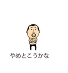 超やる気がないひげぽちゃ父さん吹き出し（個別スタンプ：29）